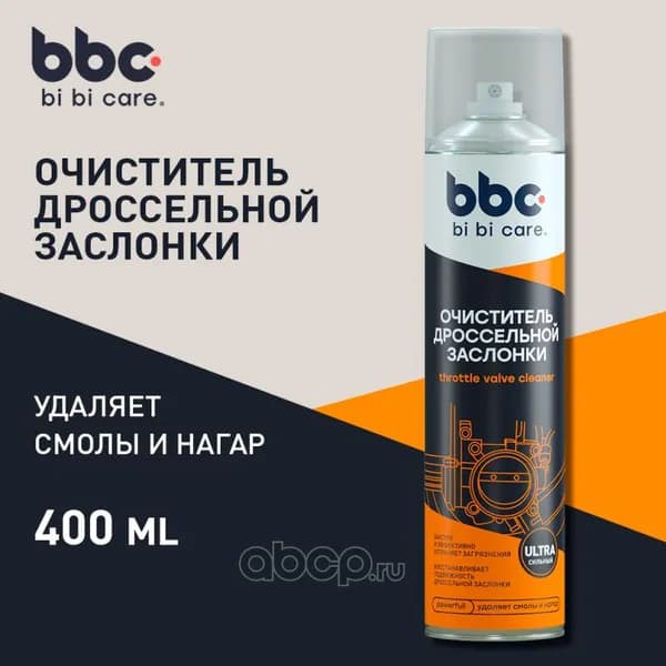 Очиститель дроссельной заслонки BiBiCare 4042 Аэрозоль 400 мл.
