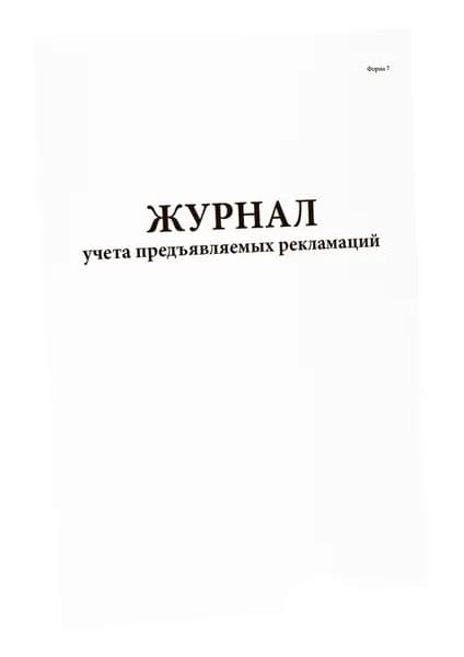 Сити Бланк Книга учета, листов: 30