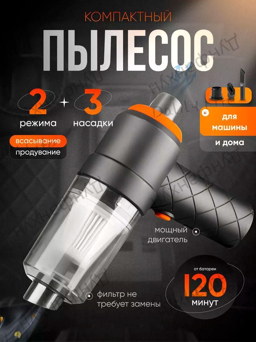 Пылесос вертикальный беспроводной