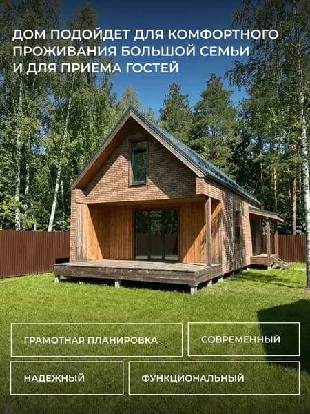 Проект дома каркасного двухэтажного 100 квм с кухней-гостиной - чертежи, смета, 3D визуализация