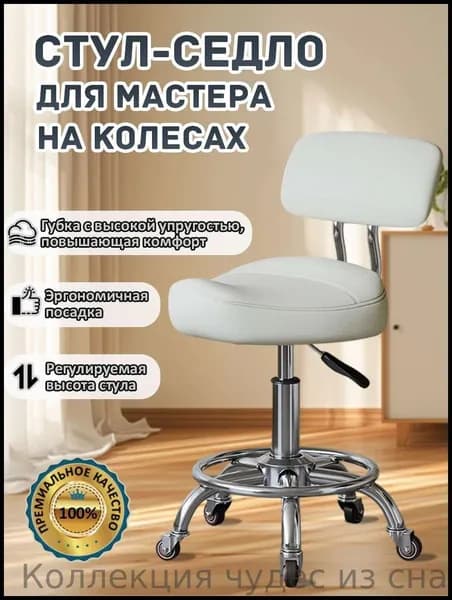 Ортопедический стул, Искусственная кожа, белый, серебристый