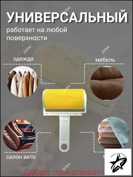 Ролик для чистки одежды 1 шт