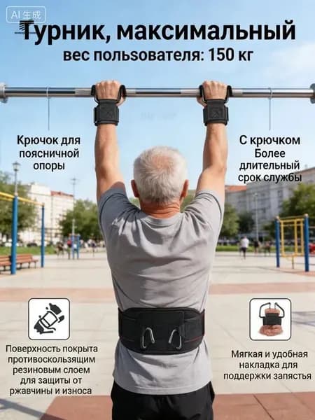 Крюки для турника