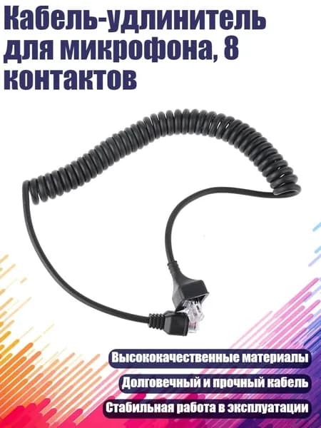 Зональный коммуникатор