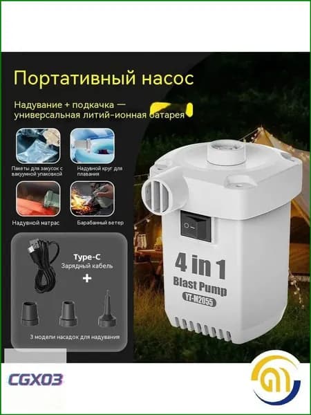 Портативный автомобильный воздушный насос электрический