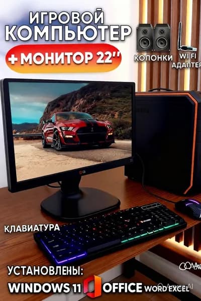Комплект с системным блокомRAM 8 ГБ, SSD 128 ГБ, , черный