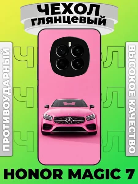 Чехол на Honor Magic 7 mercedes e-class