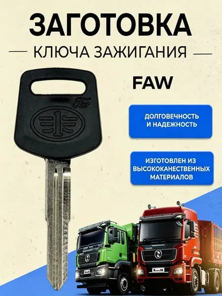 Ключ зажигания, арт. 98D6033065