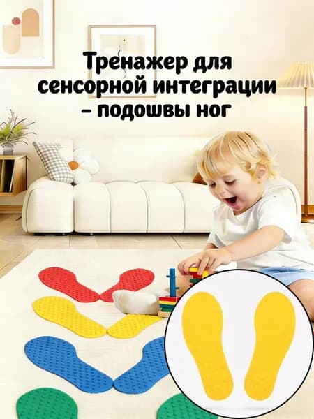Координационная дорожка: Игровой набор для одновременной работы рук и ног