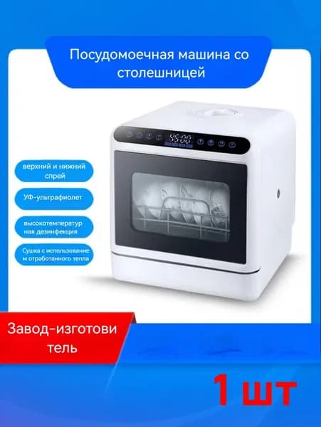 Посудомоечная машина uJMmNi6Z, белый, черный