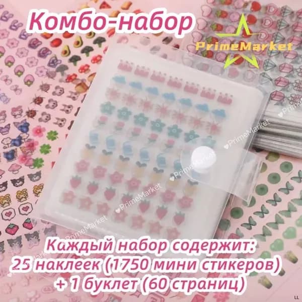 Наклейки