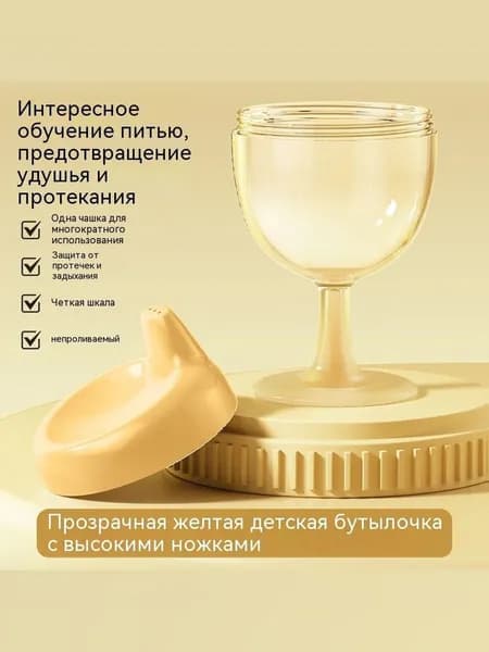 150 мл детская обучающая чашка для питья, герметичная и защищающая от удушья, с высокими ножками duckbill baby