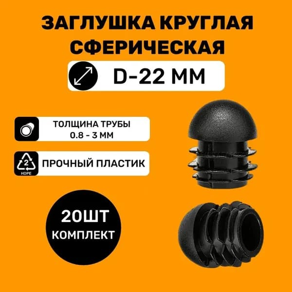 Фурнитура для мебельной трубы