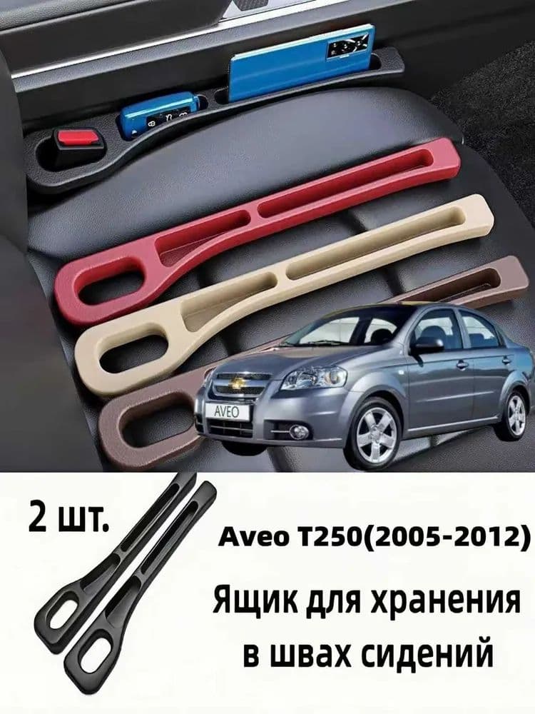 Обшивка автомобильная арт. Авео Т250 (2005-2012)