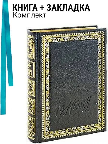 Ночной бродяга. Комплект: книга + закладка
