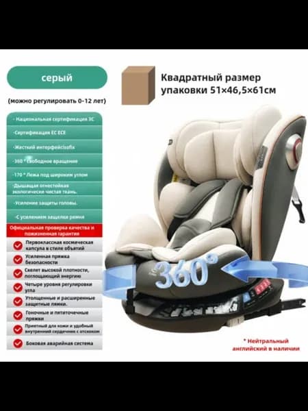 Удобное для новорожденных 0-12 лет, 360° вращение