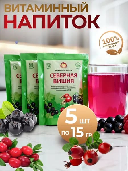 Витаминный напиток Северная Вишня 15 г 5шт