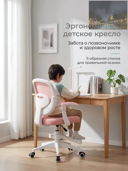 Детское компьютерное кресло, Откидной подлокотник⭐ розовый + педаль <утолщенная губчатая подушка>дополнительный чехол в цвет кресла