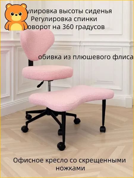 Ортопедический стул, Ткань, Pink Color
