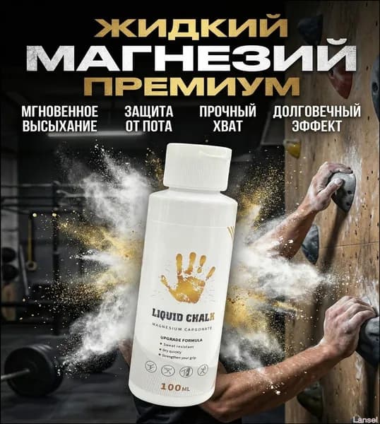 Магнезия