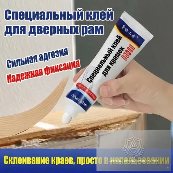 Клей хозяйственный 60 мл 0.06 кг, 1 шт.