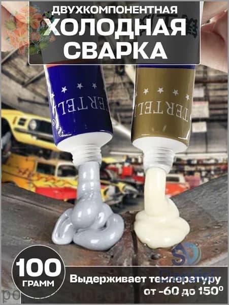 Холодная сварка, 2 шт.