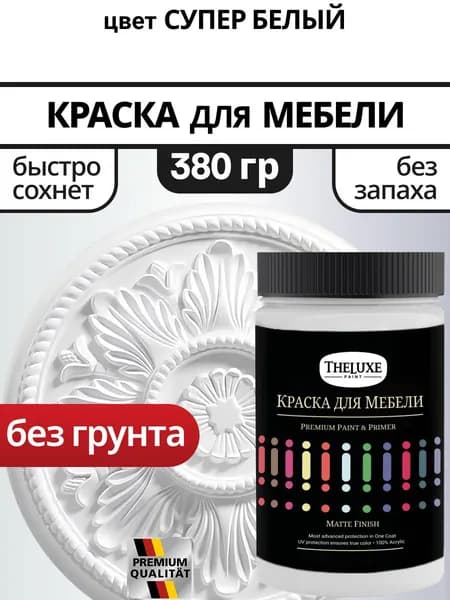 Краска для мебели