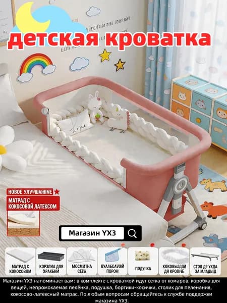Кровать детская