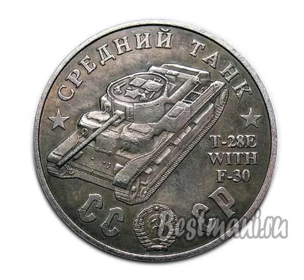 Средний танк T-28E WITH F-30 серебряный жетон 100 рублей 1945 года