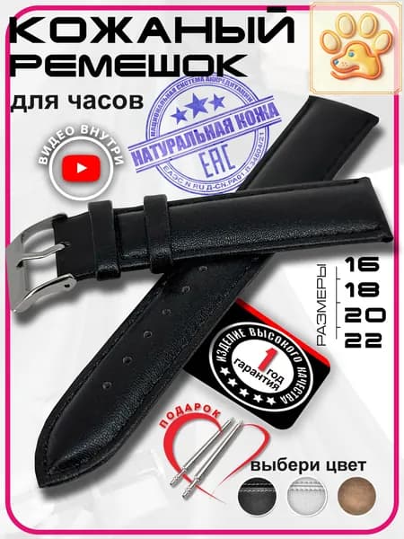 Ремешок, браслет для часов Натуральная кожа