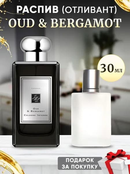 Oud & Bergamot 30мл отливант