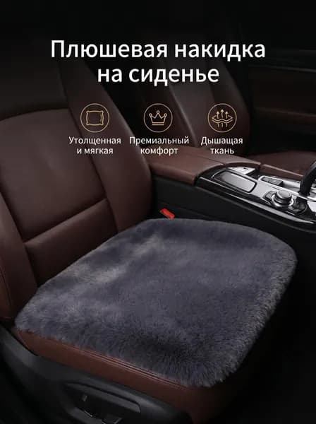 Матрас в автомобиль На сиденье, Искусственные материалы, 1 шт.