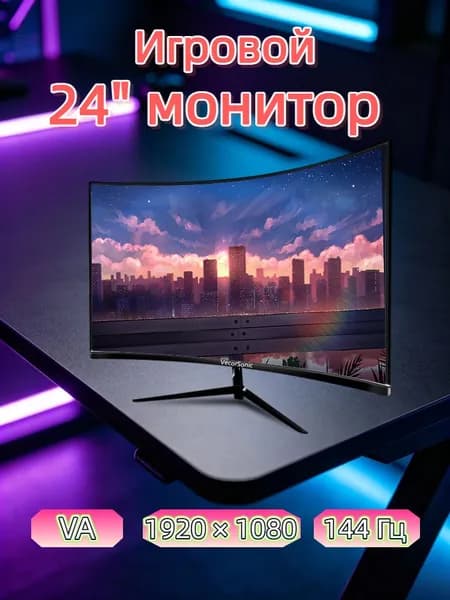 VecorSonic 24" Монитор (3C24 1K 144Hz QH-XY5), VA, 1920x1080 Full HD, 144 Гц, Изогнутый экран, черный