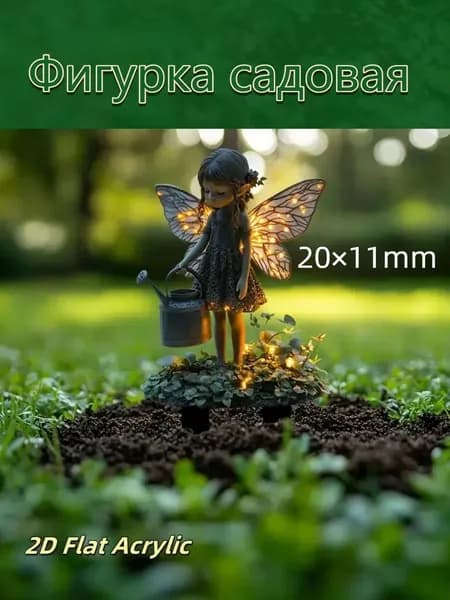 Фигурка садовая