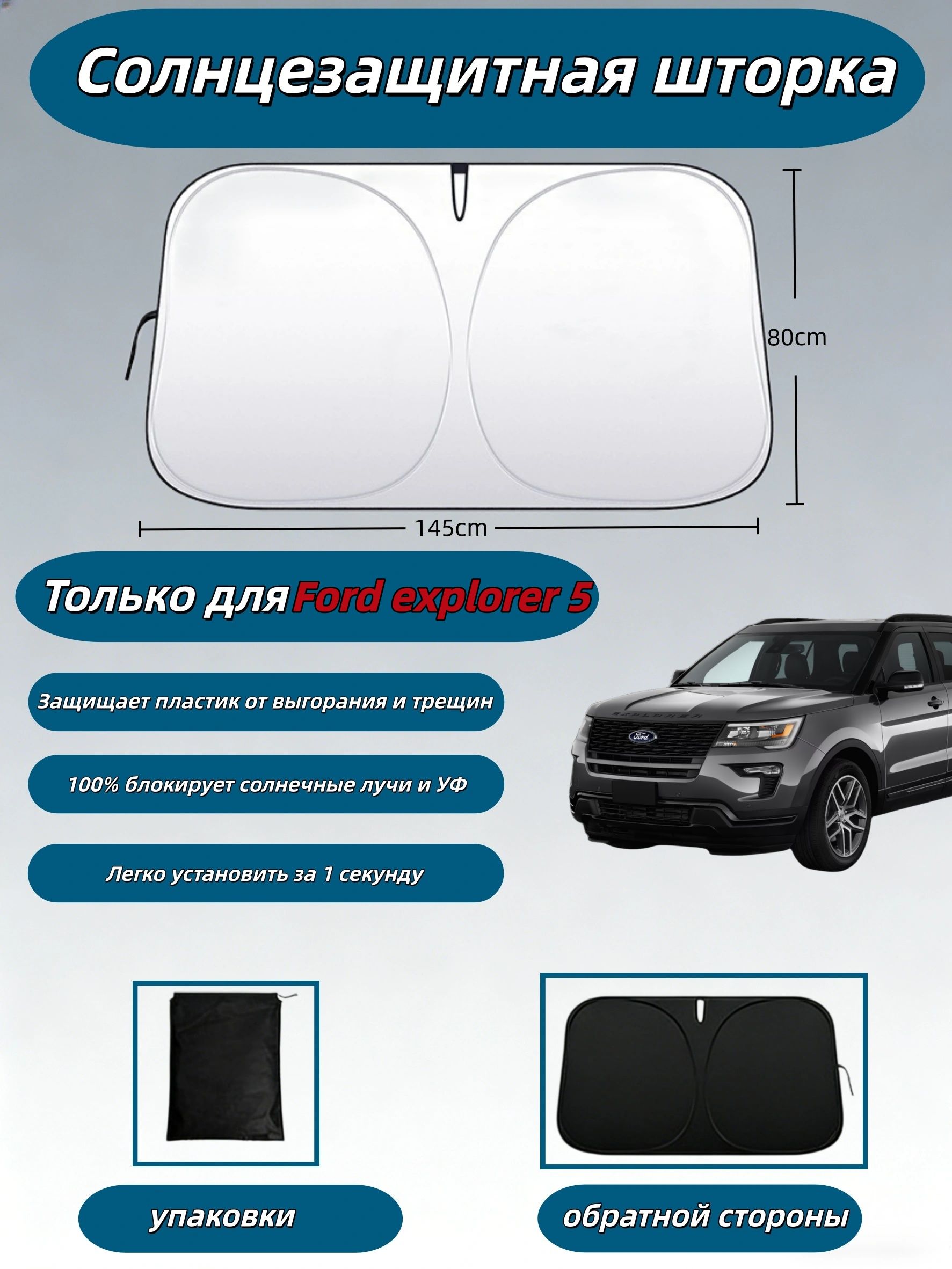 IRQE Шторка солнцезащитная 145 см х 80 см, затемнение: 94%