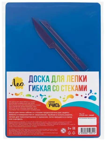 Лео Доска для лепки гибкая со стеками LPDS-A4 синий