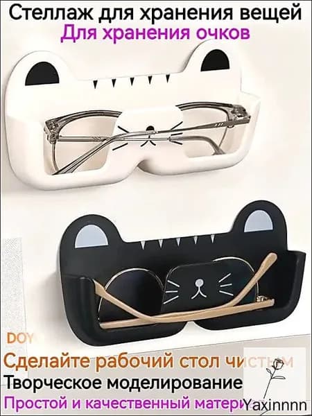 Канцелярские принадлежности, стеллаж для хранения очков, белый, 1 шт