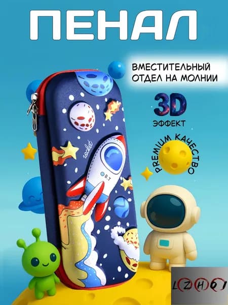 3D Пенал школьный на молнии каркасный для школы, для мальчика и девочки,синий