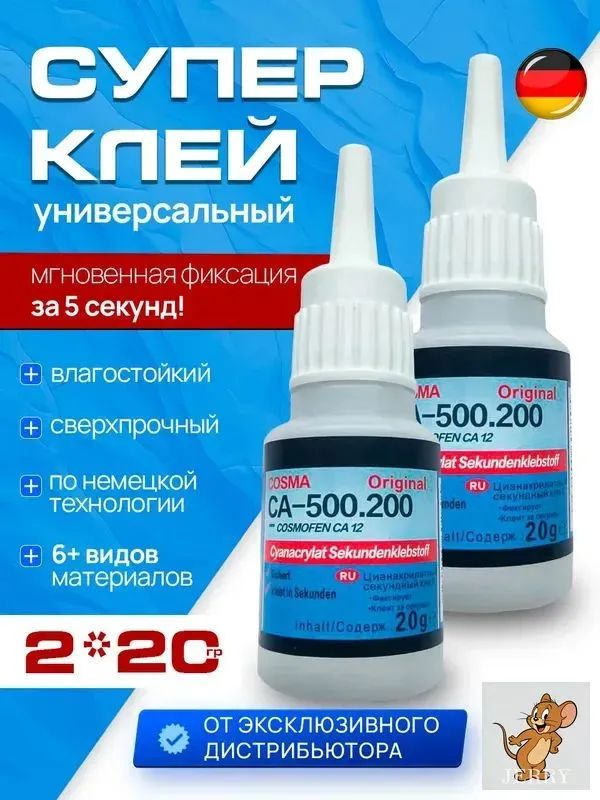 Клей строительный 20 мл, 2 шт.