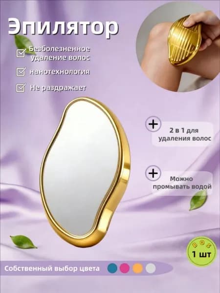 Эпилятор wang-wen-ru_040229666375
