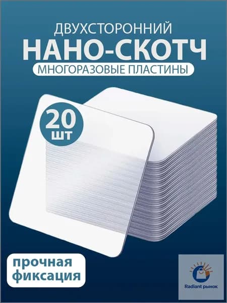 Клейкая лента канцелярская 60 мм x 0.06 м, 20 шт.