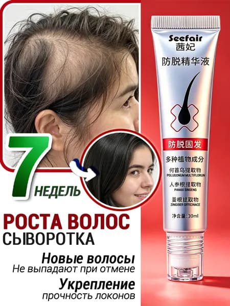 Лосьон для волос, 30 мл