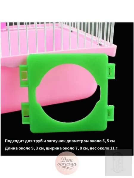 Заглушки Для Туннелей Хомяка Игрушки