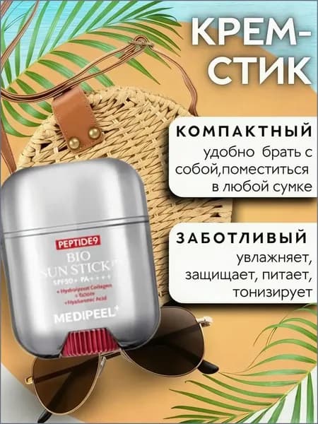 Солнцезащитный стик с комплексом пептидов Medi-Peel Peptide 9 Bio Sun Stick SPF50+PA++++