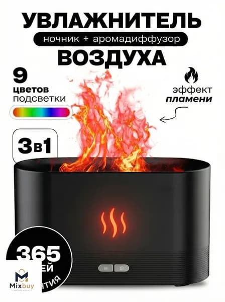 Увлажнитель воздуха mzm-20260627111541709, черно-серый, черный