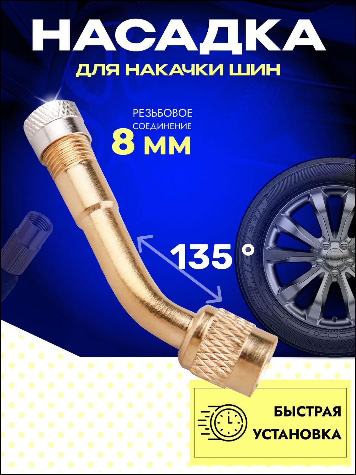 Метиз автомобильный, 10 мм, 5 шт.