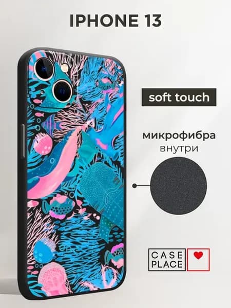 Чехол на iPhone 13 яркий