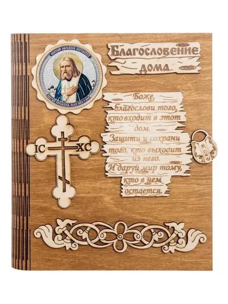 Ключница настенная