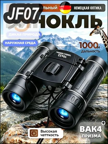 бинокль туристический, 10х22, используется для театра, наблюдений, рыбалки, бинокль детский для мальчика