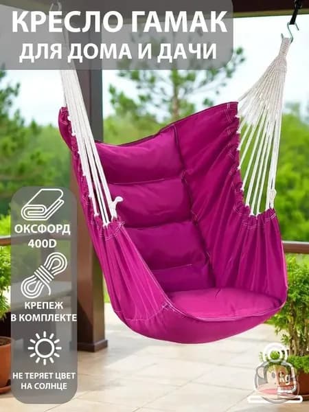 Садовые качели 130х100х130см